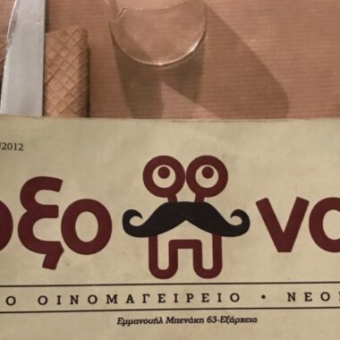 Un restaurant crétois à athènes : Oxo Nou