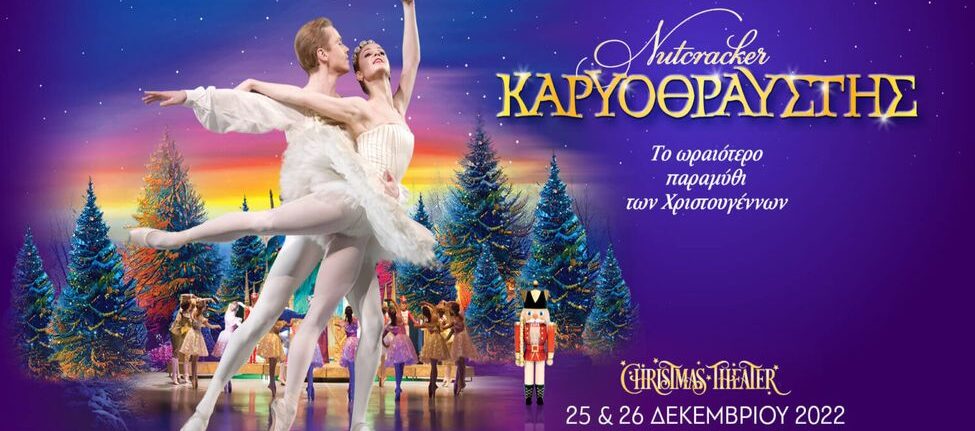 Casse noisette, ballet pour Noël au Christmas Theater à Athènes