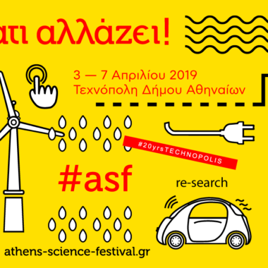 Athens science Festival