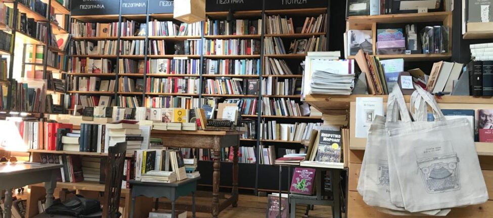 librairie café proche de l'acropole little tree