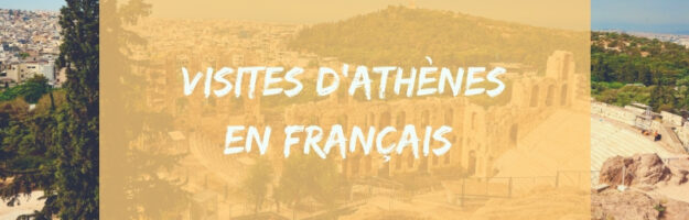 visites guidées d'Athènes en français - Visites d'athènes en français avec un guide