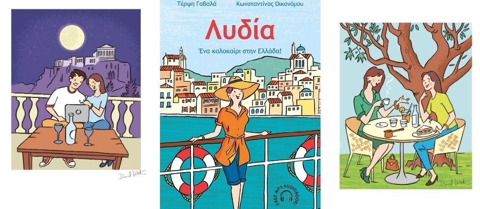 un livre pour apprendre le grec, pour les débutants
