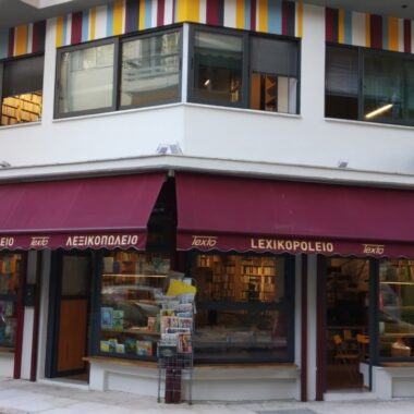 lexikopoleio librairie française à Athènes Pangrati