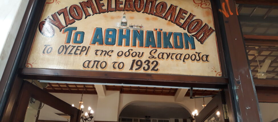 les anciennes tavernes d'Athènes - taverne authentque Athènes - meilleure taverne athènes