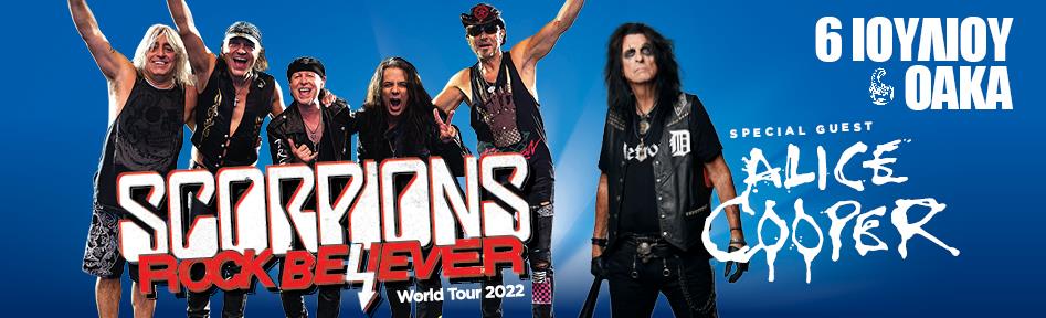 Scorpions en concert à Athènes