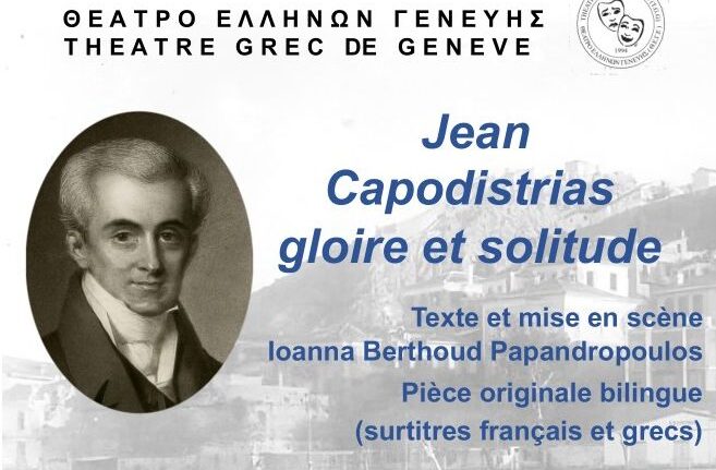 Affiche théâtre Kapodistrias