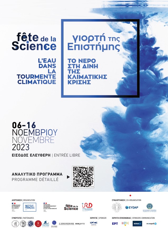 affiche de la 1ère fête de la science de l'IFG à Athènes
