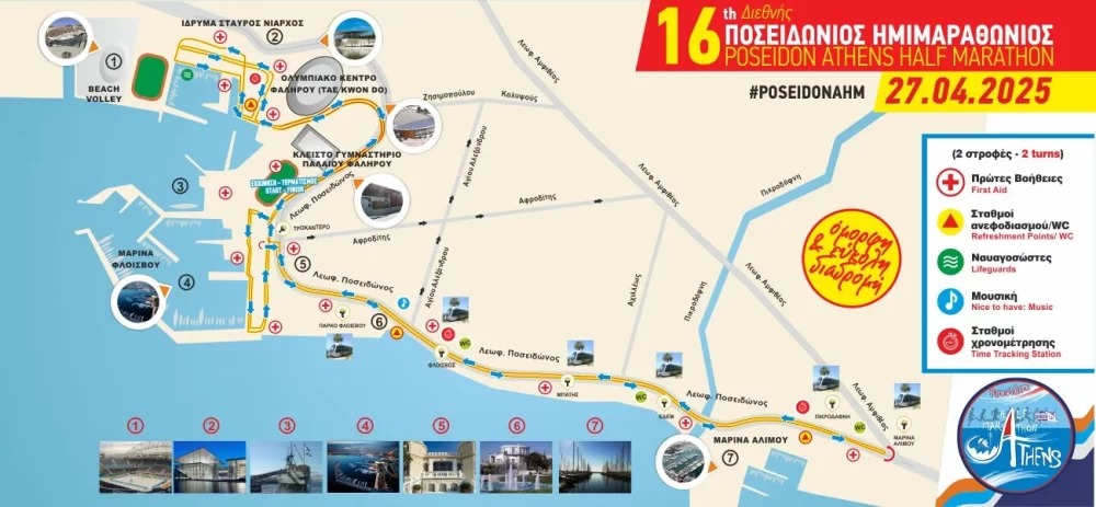 Le parcours du semi-marathon de Poséidon 2025 à Athènes