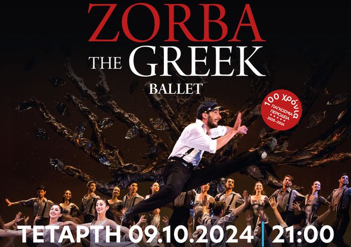 ballet zorba le grec à Athènes